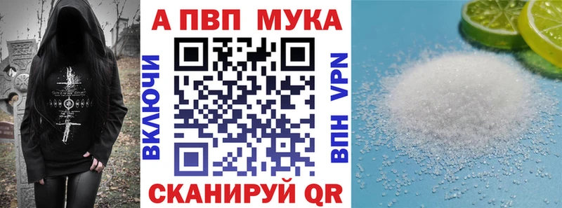 Купить закладки Ишимбай Alpha-PVP Crystall