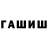 Канабис White Widow Monsieur Deck