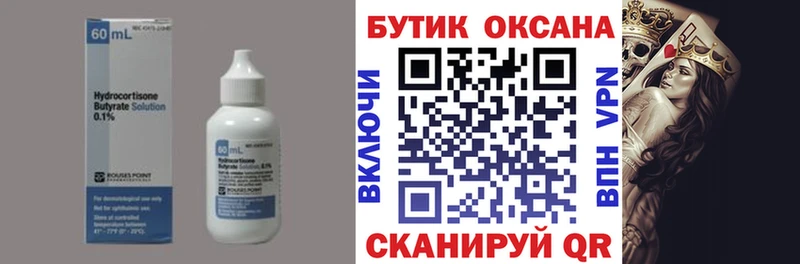 Купить закладки Ишимбай БУТИРАТ 99%