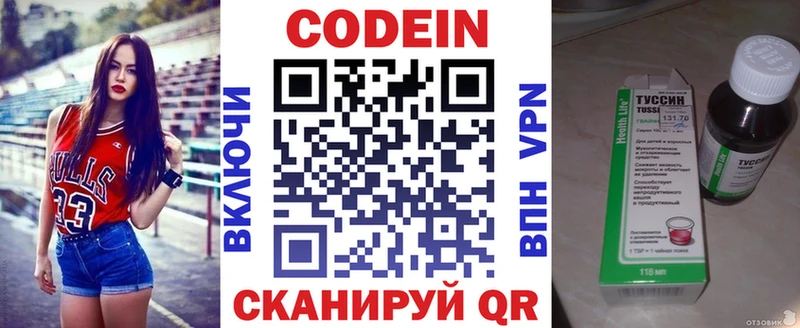Кодеиновый сироп Lean Purple Drank  Купить где  Ишимбай 