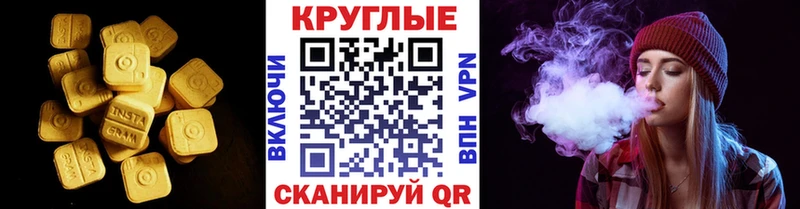 Ecstasy круглые  Купить где  Ишимбай 
