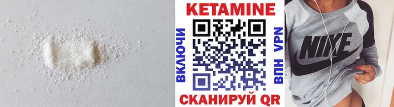 КЕТАМИН VHQ  Купить закладки  Ишимбай 