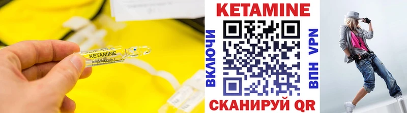 Кетамин ketamine Ишимбай