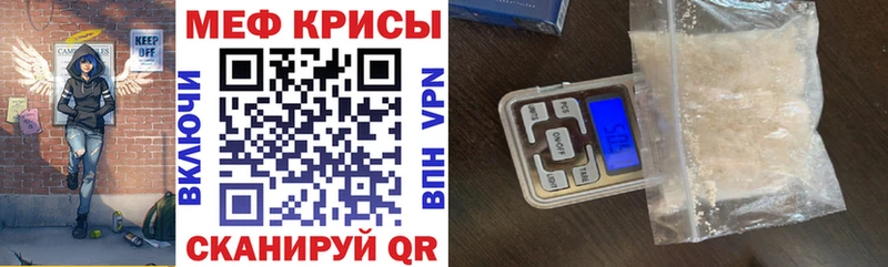 Меф mephedrone  Купить закладки  Ишимбай 
