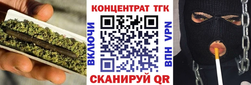 Купить  Ишимбай  ТГК концентрат 